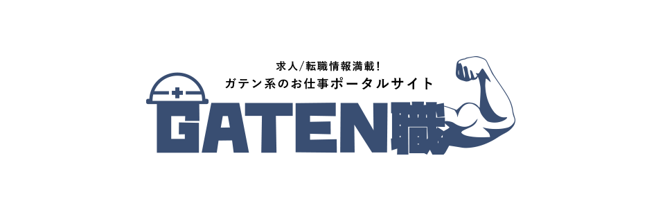 GATEN職